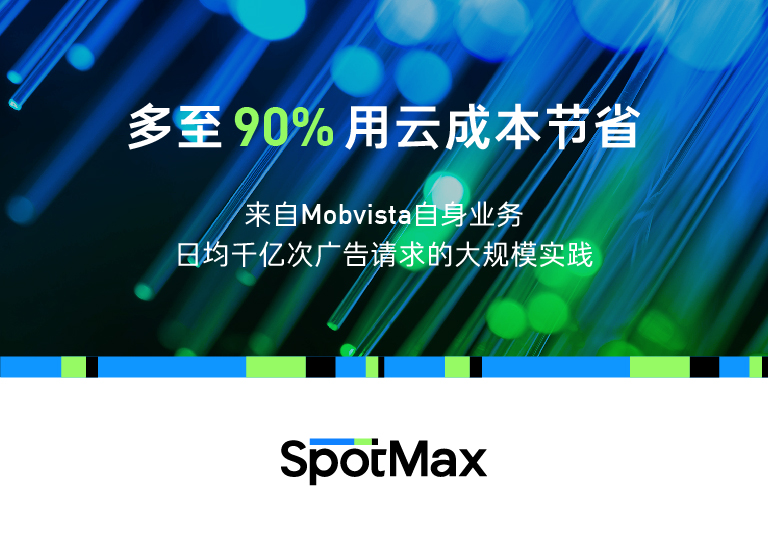 SpotMax-AWS MArketplace