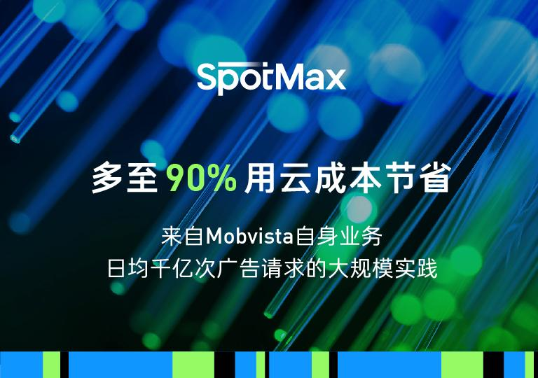 SpotMax，Mobvista